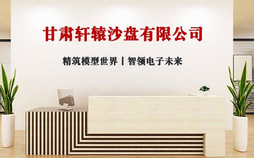 2025年展望：轩辕沙盘 - 引领三维地形制作与卓尼卓尼沙盘模型创新